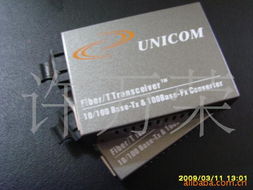 許萬榮光纖收發(fā)器產(chǎn)品系列一覽